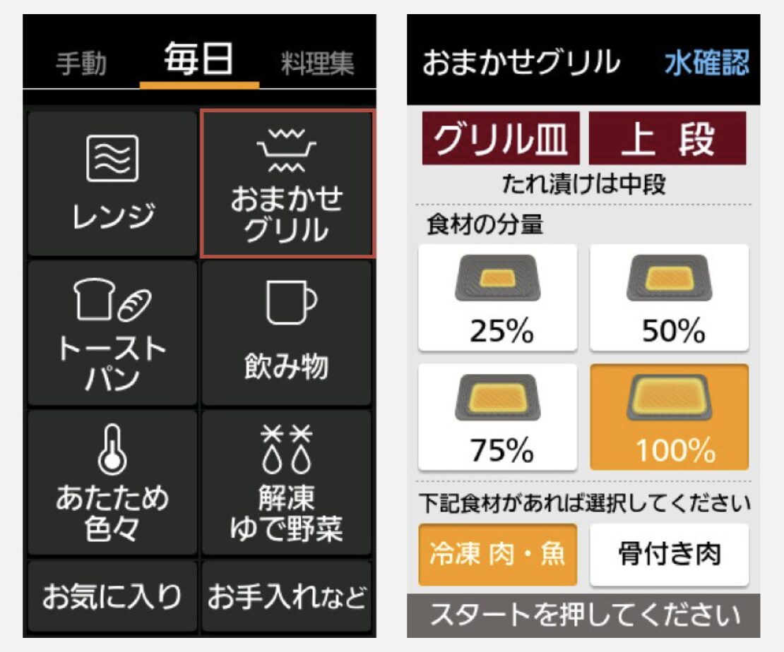 PanasonicビストロNE-USB10Cおまかせグリル