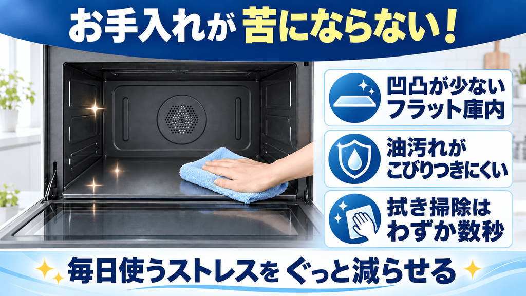 オーブンレンジ パナソニック vs シャープ 決定的な違いを徹底比較　時短と使い勝手で選ぶなら「パナソニック」のオーブンレンジがおすすめ　お手入れが苦にならない（ズボラな人ほどパナ向き）
