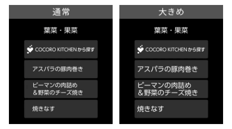 AX-LSX3C 文字の大きさ