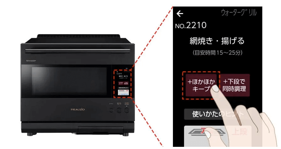 ax-lsx3c ほかほかキープ 操作方法