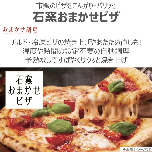 ER-D7000B おまかせピザ