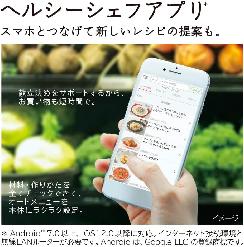 日立　スマホ連携