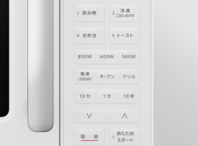 NE-SA2C ボタン操作