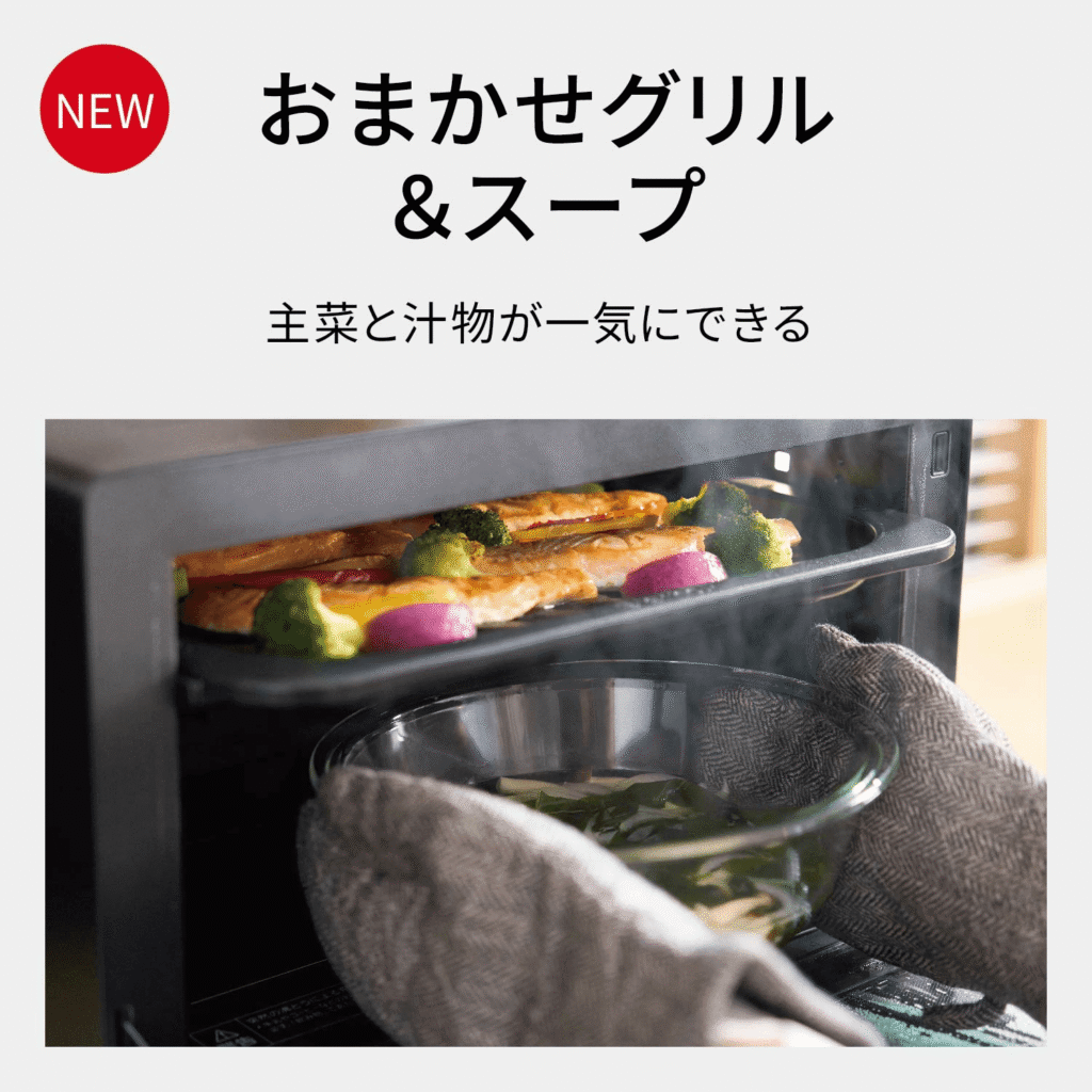 NE-BS9E　おまかせグリル&スープ
