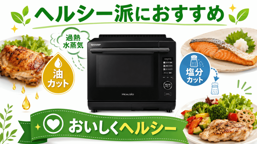 ライフスタイル別で比較！NE-UBS10DとAX-LSX3Cのどっちがおすすめ？　健康志向におすすめ「AX-LSX3C」