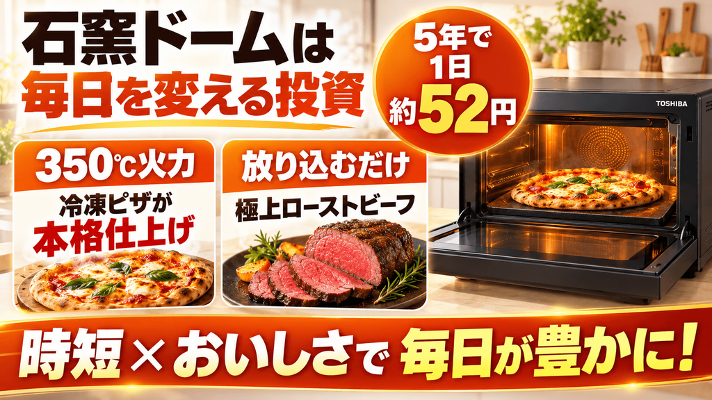 ER-D5000C 5年使うと1日あたり52円